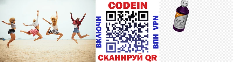 Кодеин напиток Lean (лин)  Петров Вал 