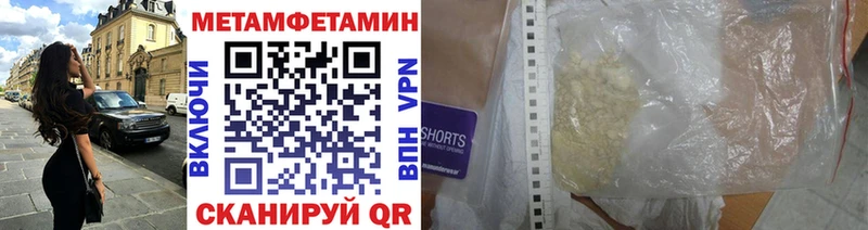 купить Петров Вал МЕТАМФЕТАМИН мет